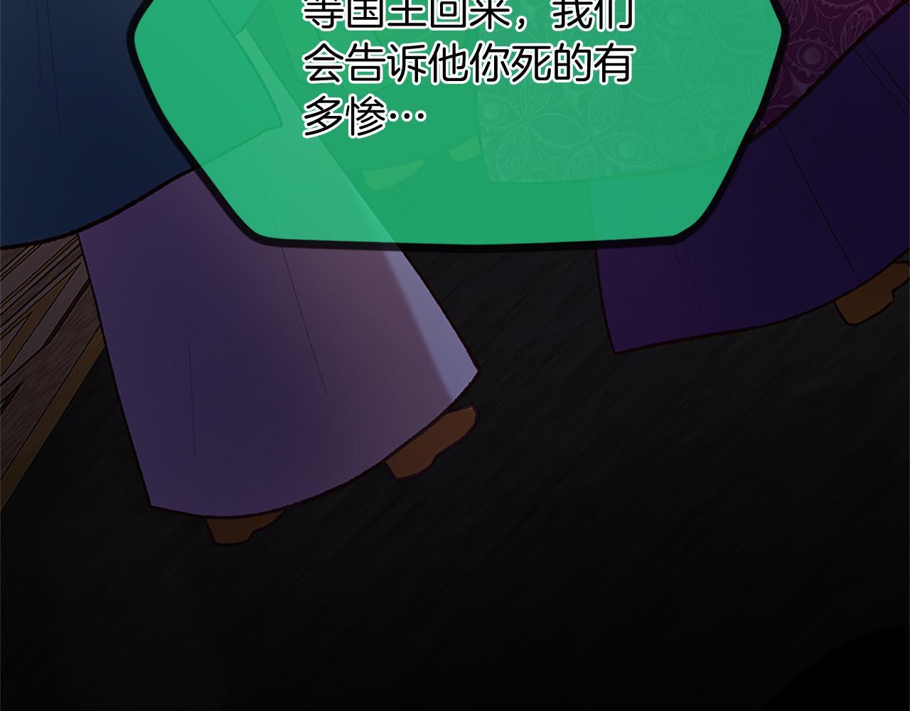 三生緣分 - 第76話 馴龍師(3/5) - 8