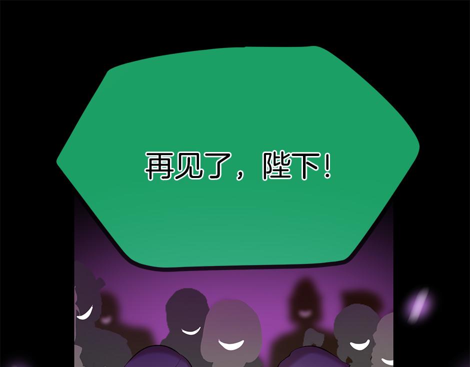 三生緣分 - 第76話 馴龍師(3/5) - 8