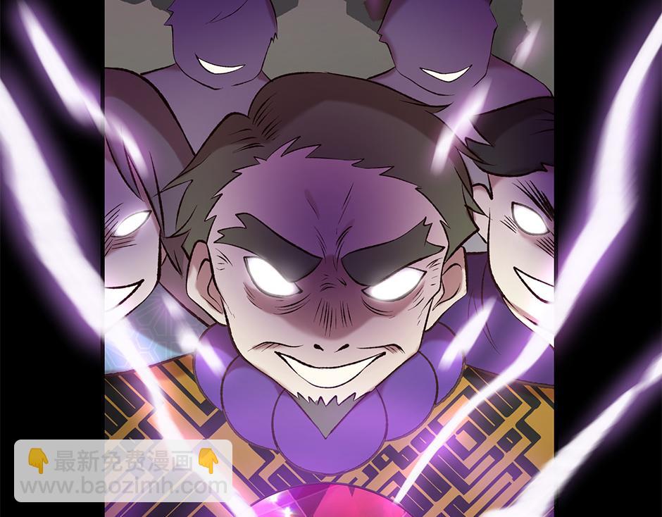 三生緣分 - 第76話 馴龍師(3/5) - 1