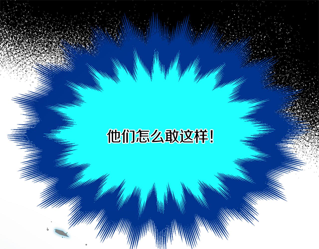 三生緣分 - 第76話 馴龍師(3/5) - 8