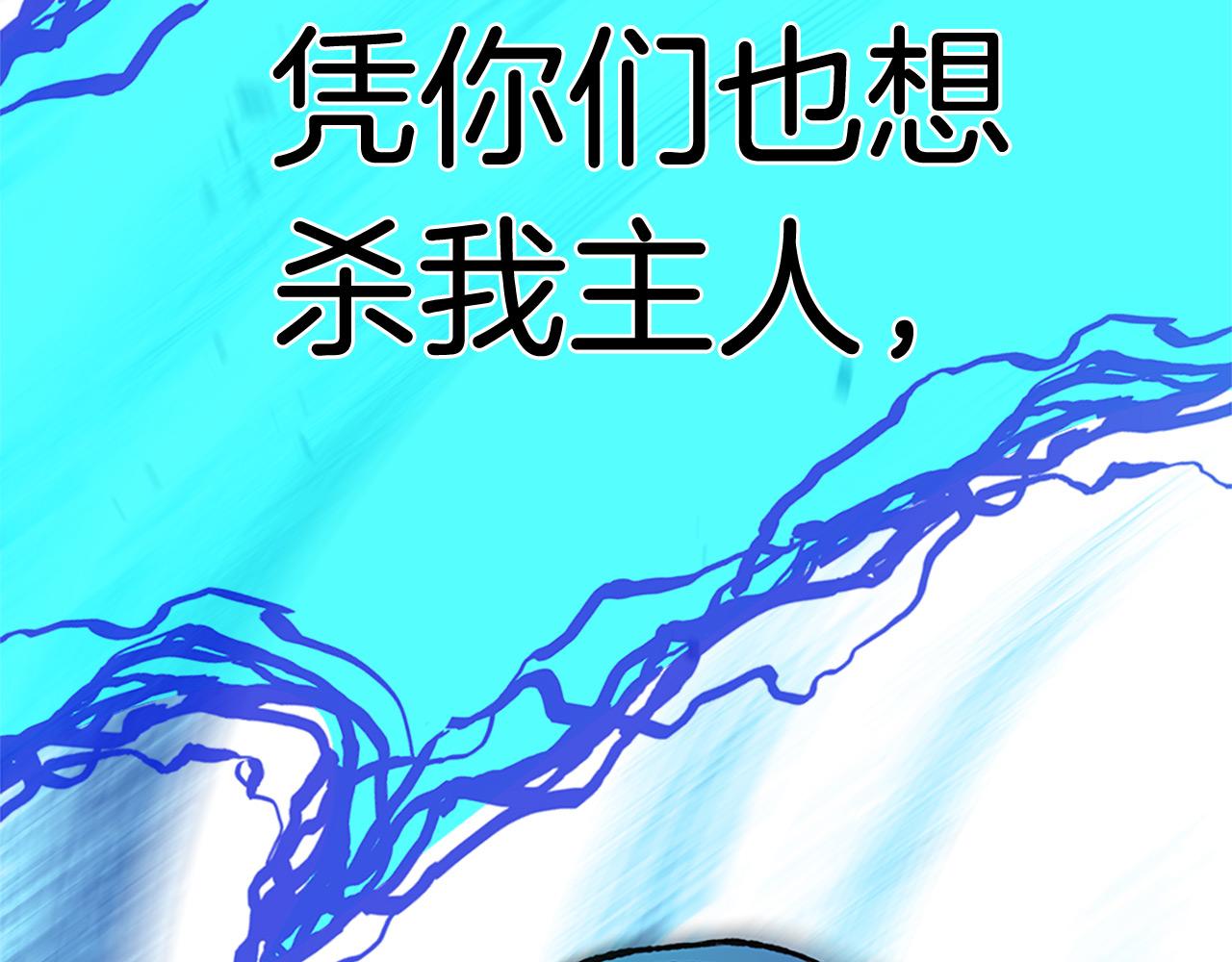 三生緣分 - 第76話 馴龍師(3/5) - 6