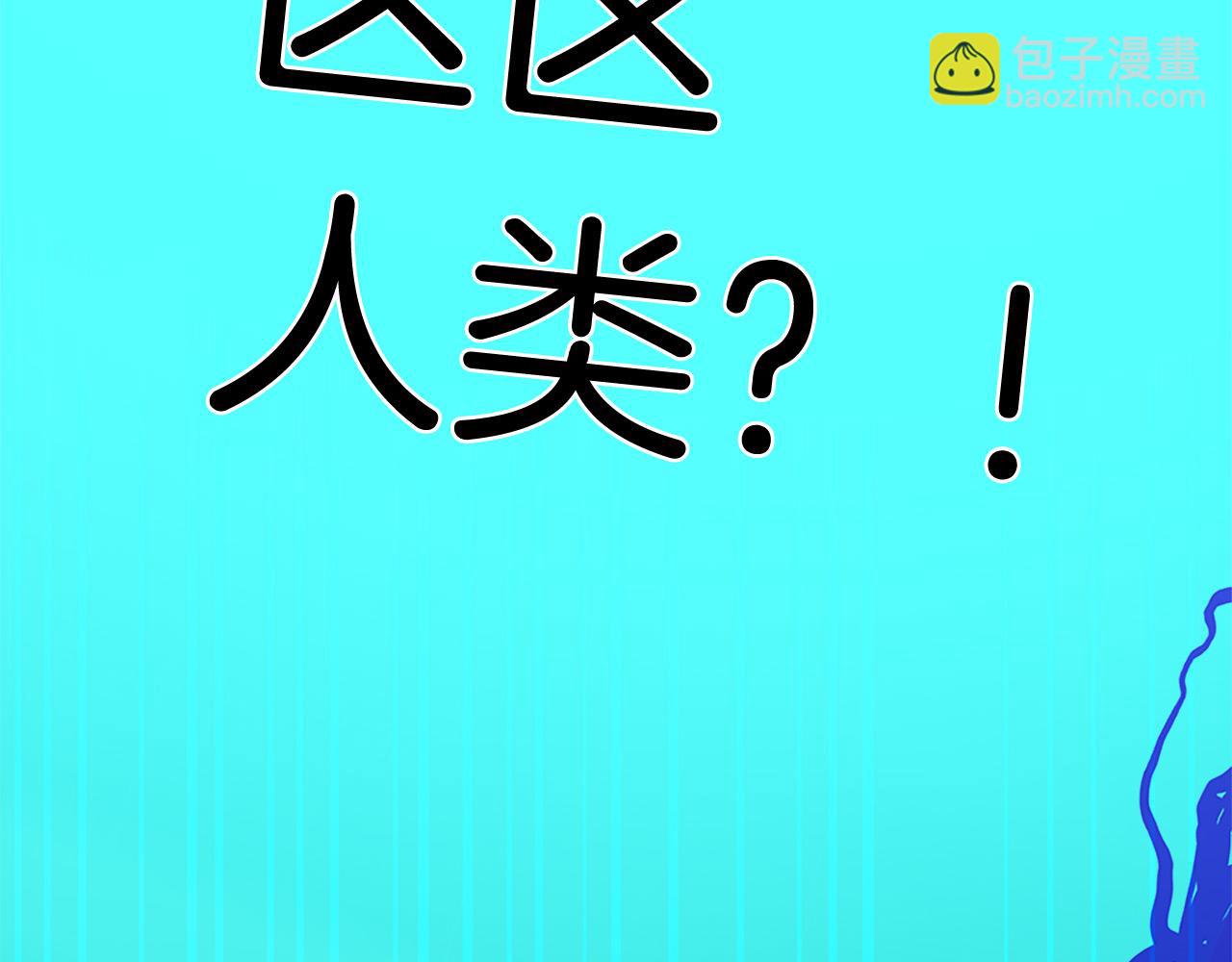 三生緣分 - 第76話 馴龍師(3/5) - 3