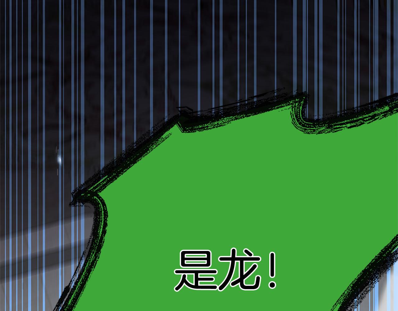 三生緣分 - 第76話 馴龍師(4/5) - 3