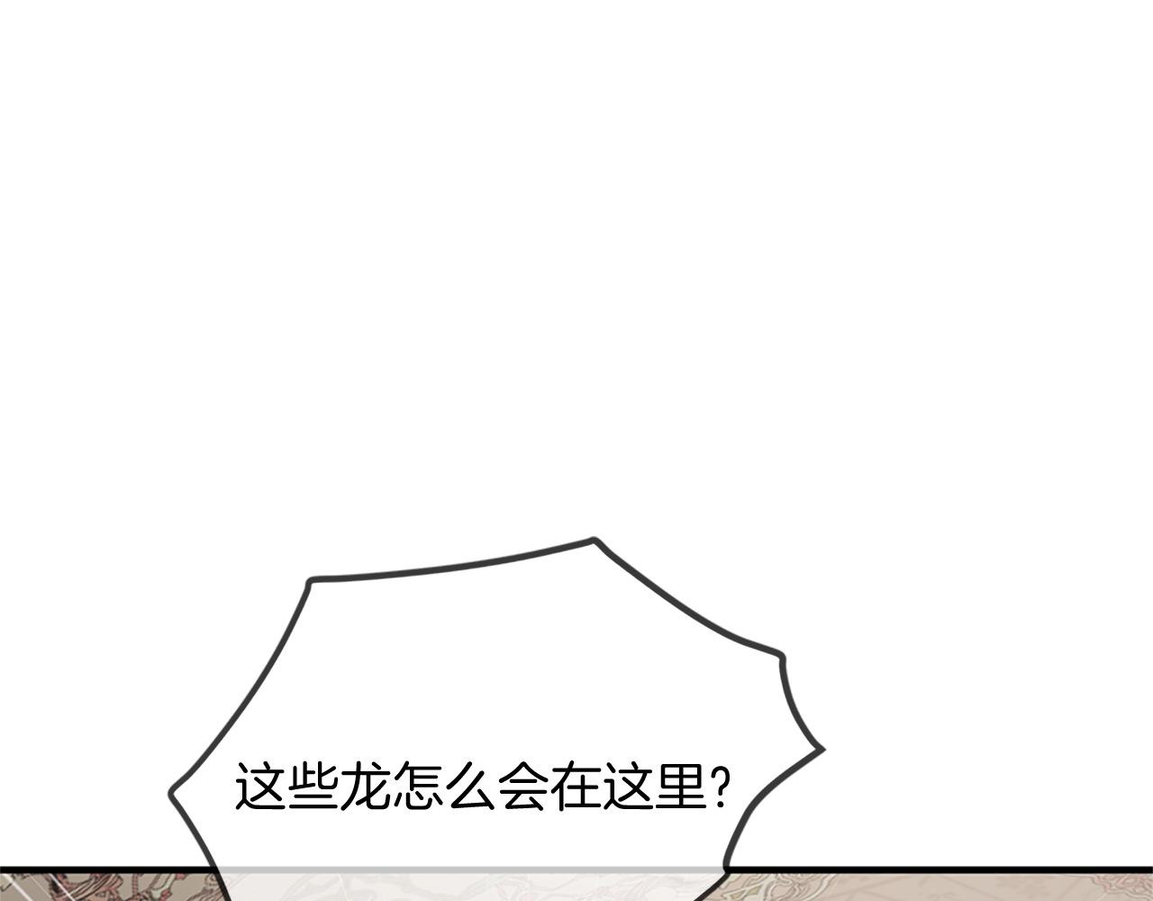 三生緣分 - 第76話 馴龍師(4/5) - 2