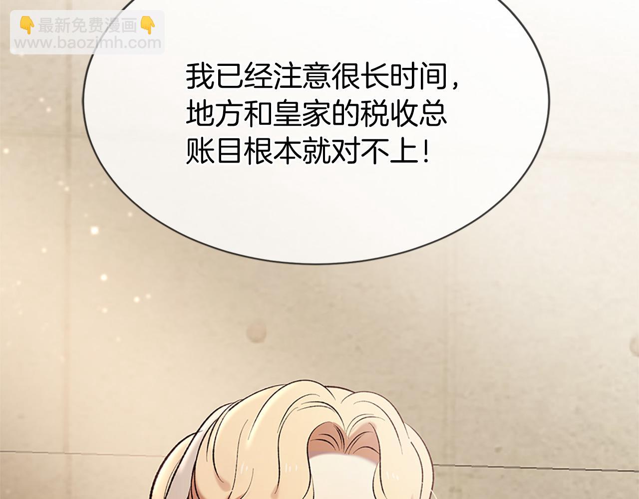 三生緣分 - 第76話 馴龍師(1/5) - 1