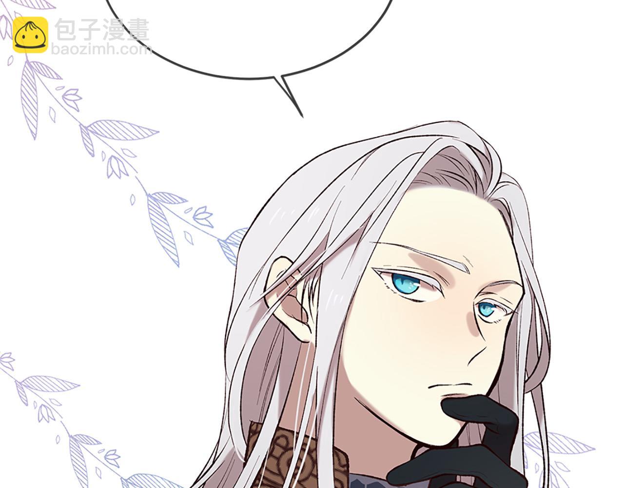 三生緣分 - 第76話 馴龍師(4/5) - 2