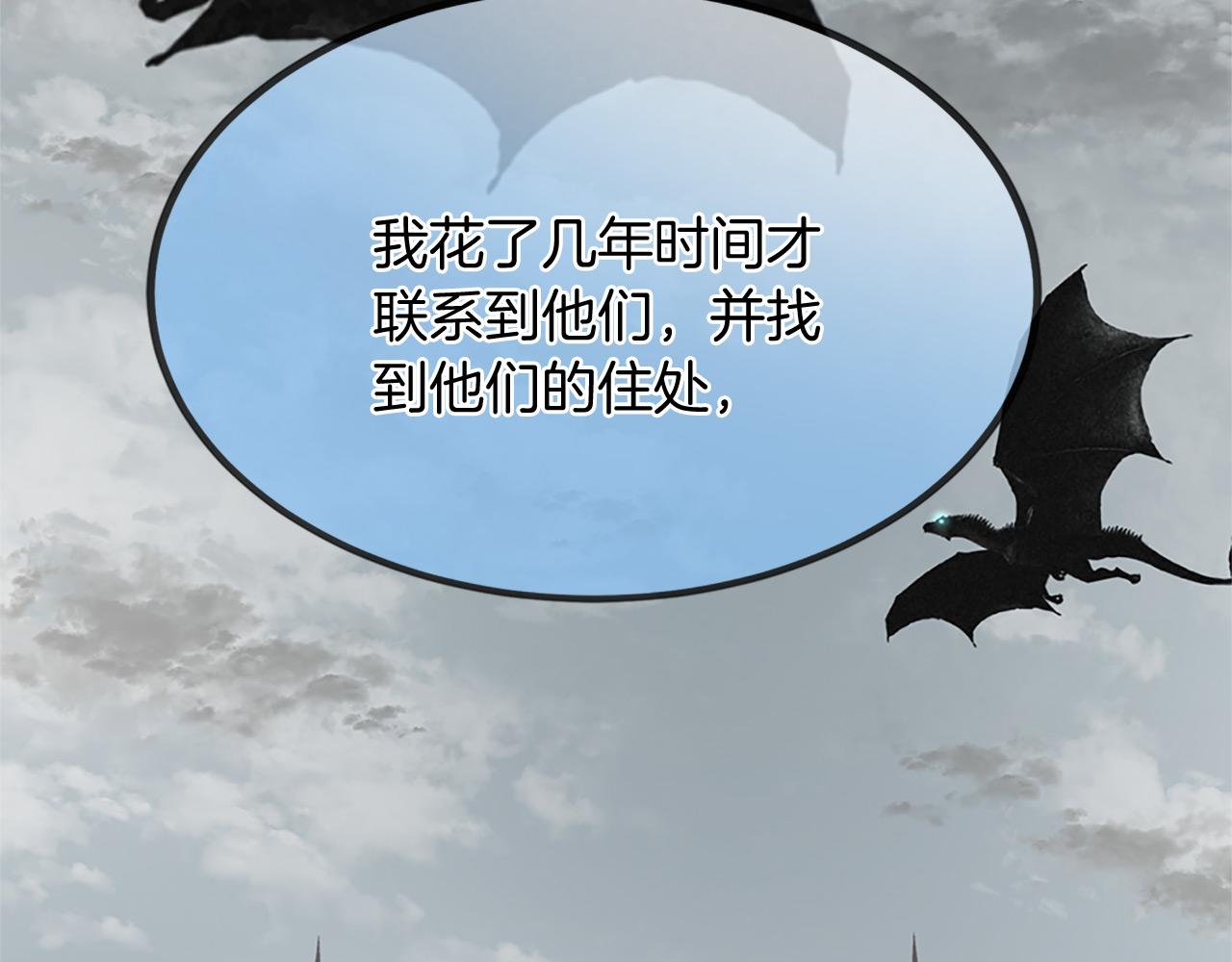 三生緣分 - 第76話 馴龍師(4/5) - 8