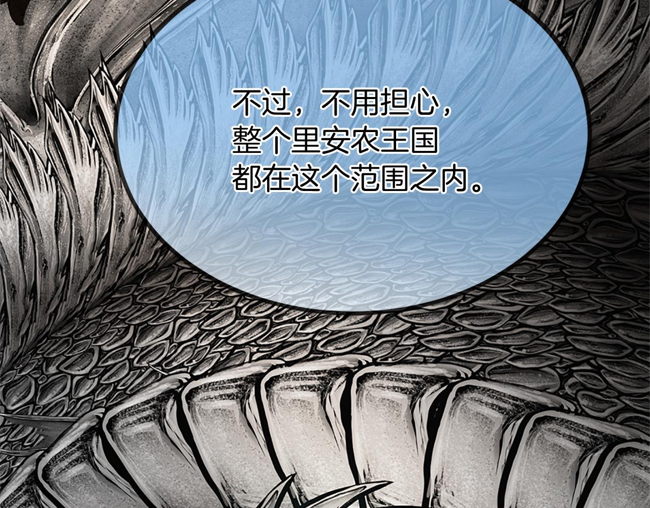 三生緣分 - 第76話 馴龍師(4/5) - 3