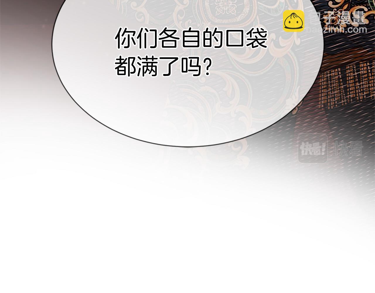 三生緣分 - 第76話 馴龍師(1/5) - 4