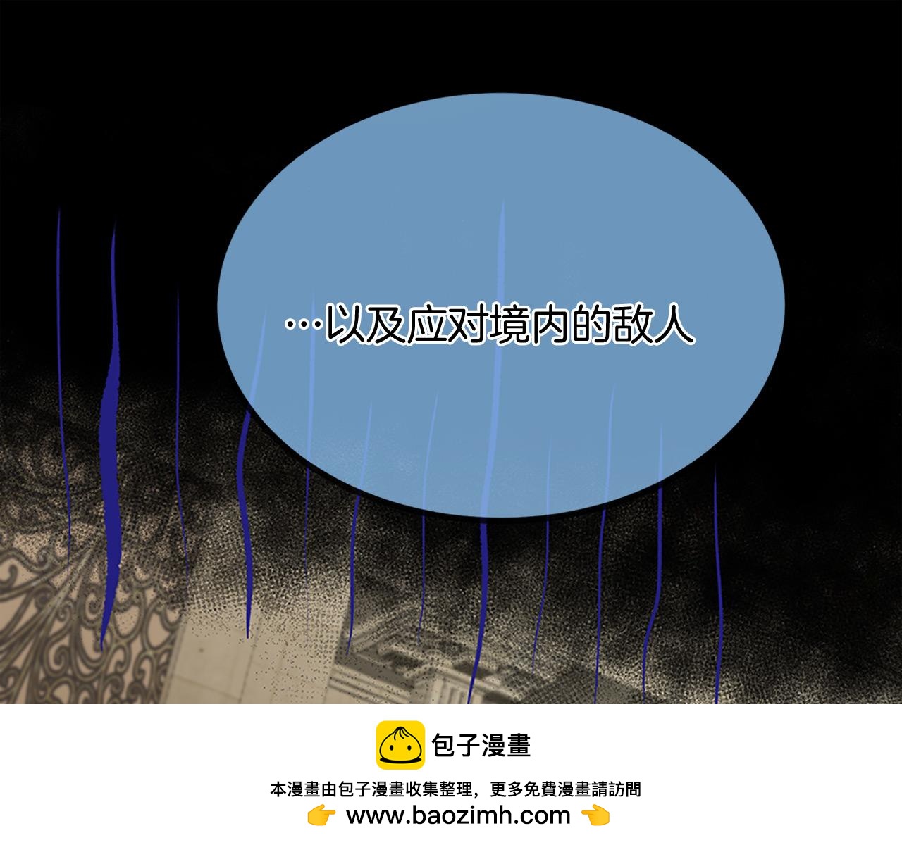 三生緣分 - 第76話 馴龍師(4/5) - 6