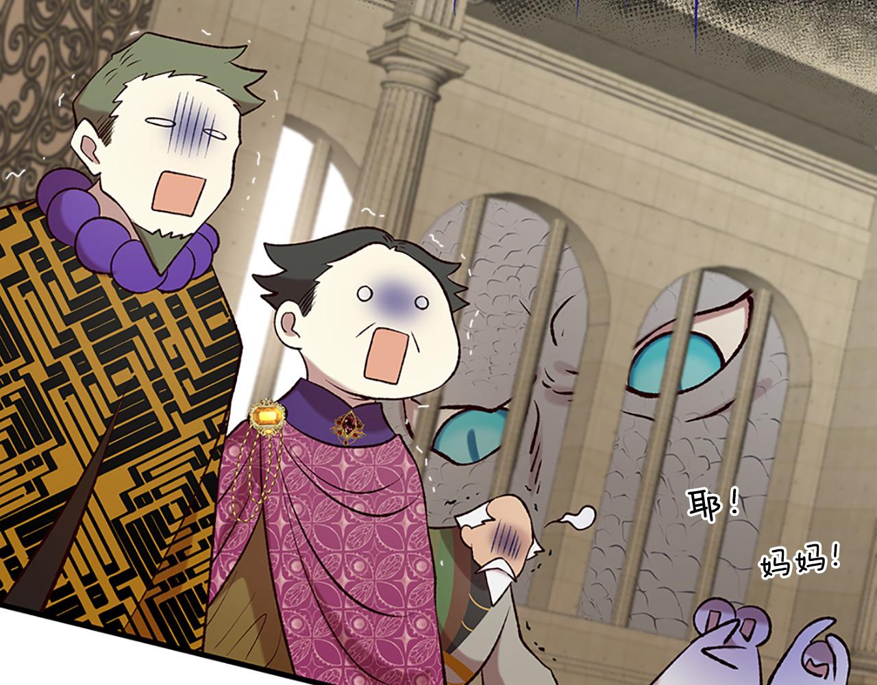 三生緣分 - 第76話 馴龍師(5/5) - 5