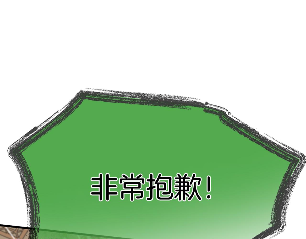 三生緣分 - 第76話 馴龍師(5/5) - 1