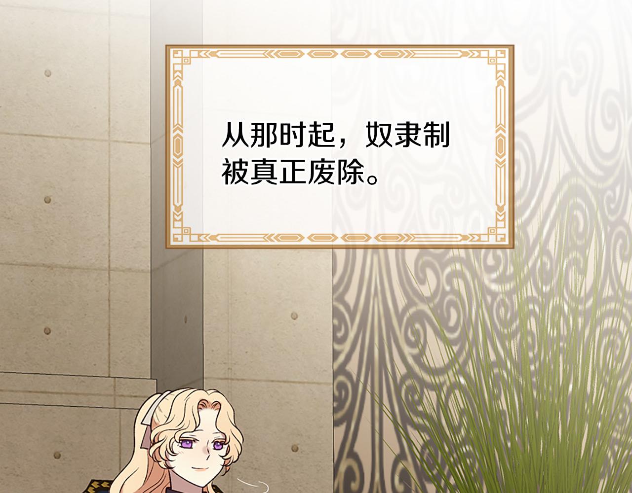 三生緣分 - 第76話 馴龍師(5/5) - 4