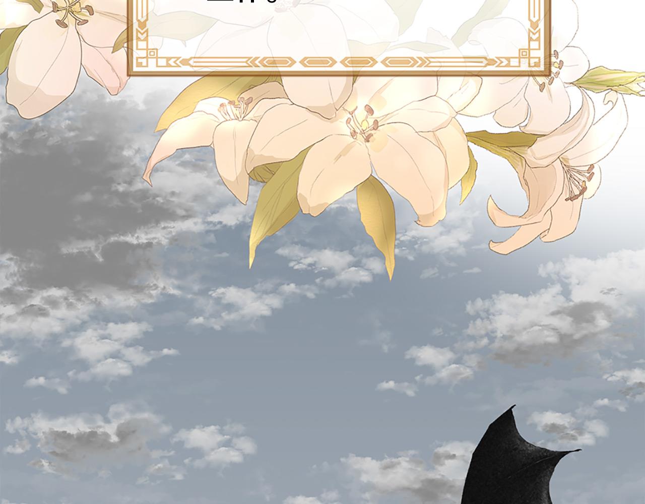 三生緣分 - 第76話 馴龍師(5/5) - 2