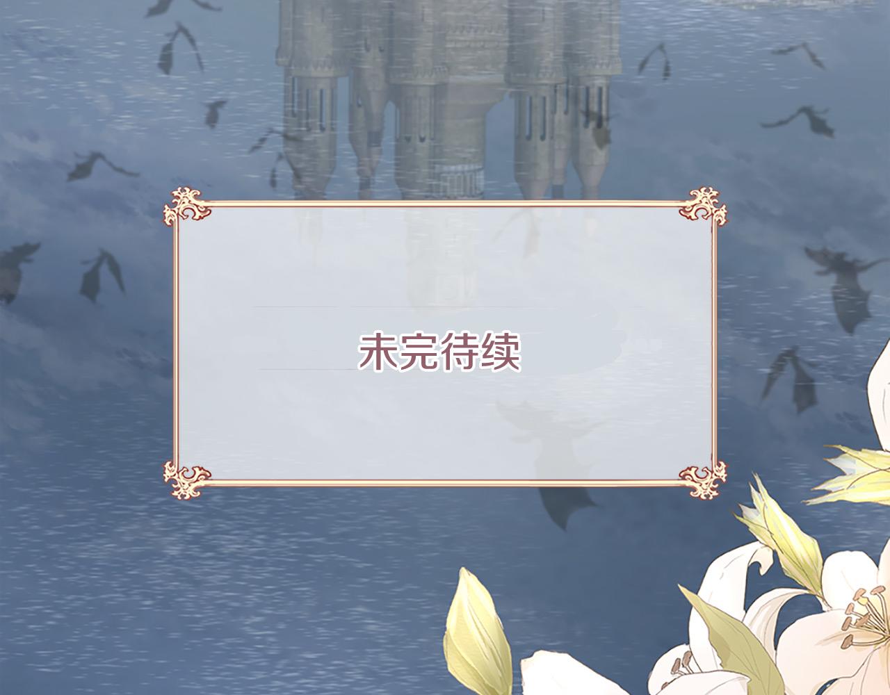 三生緣分 - 第76話 馴龍師(5/5) - 5