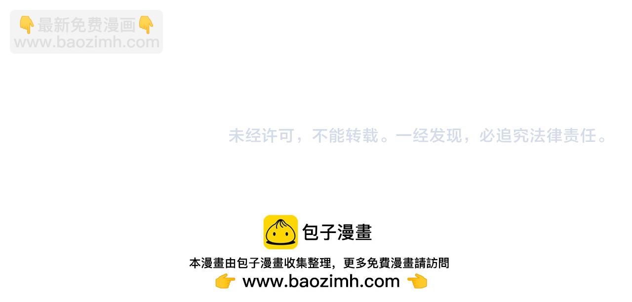 三生緣分 - 第76話 馴龍師(5/5) - 2