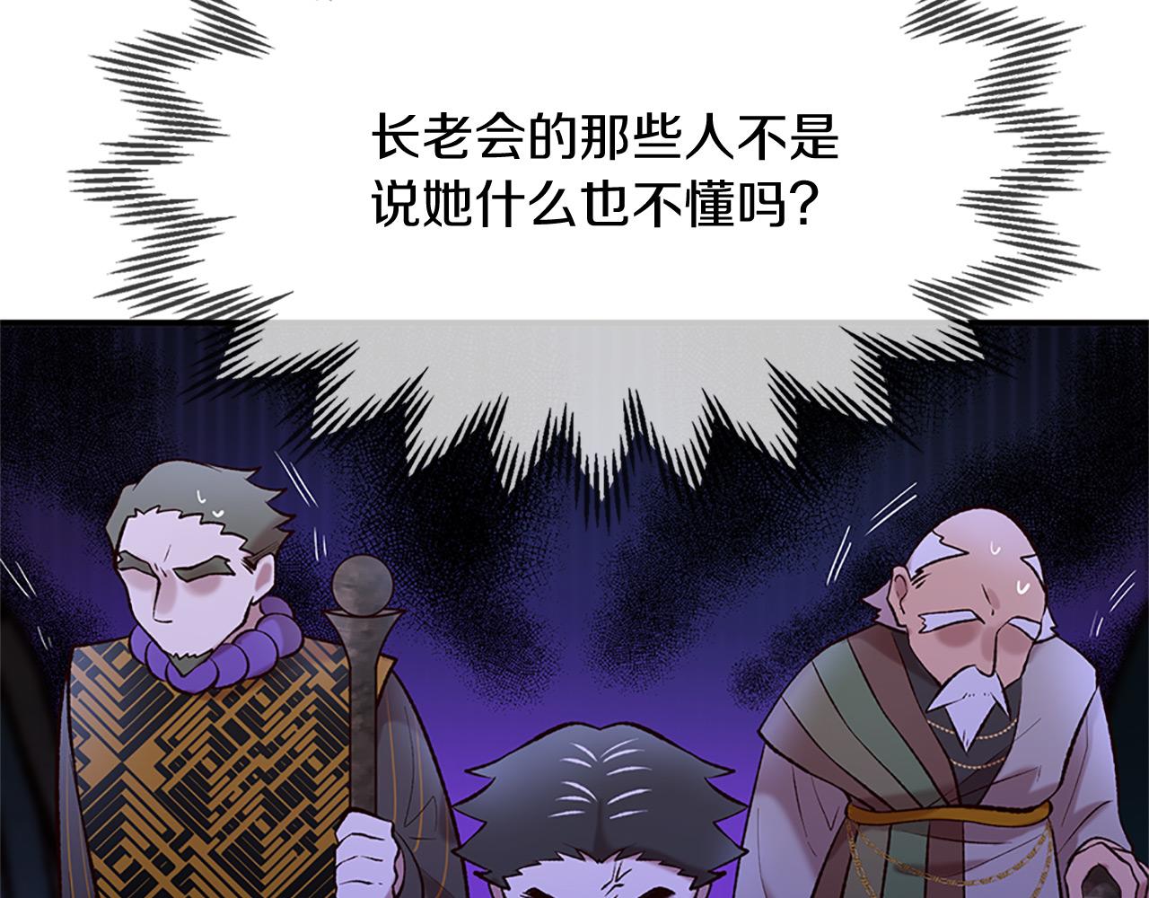 三生緣分 - 第76話 馴龍師(1/5) - 2