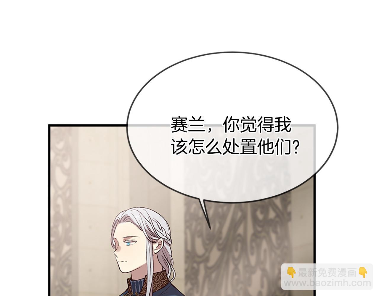 三生緣分 - 第76話 馴龍師(1/5) - 4