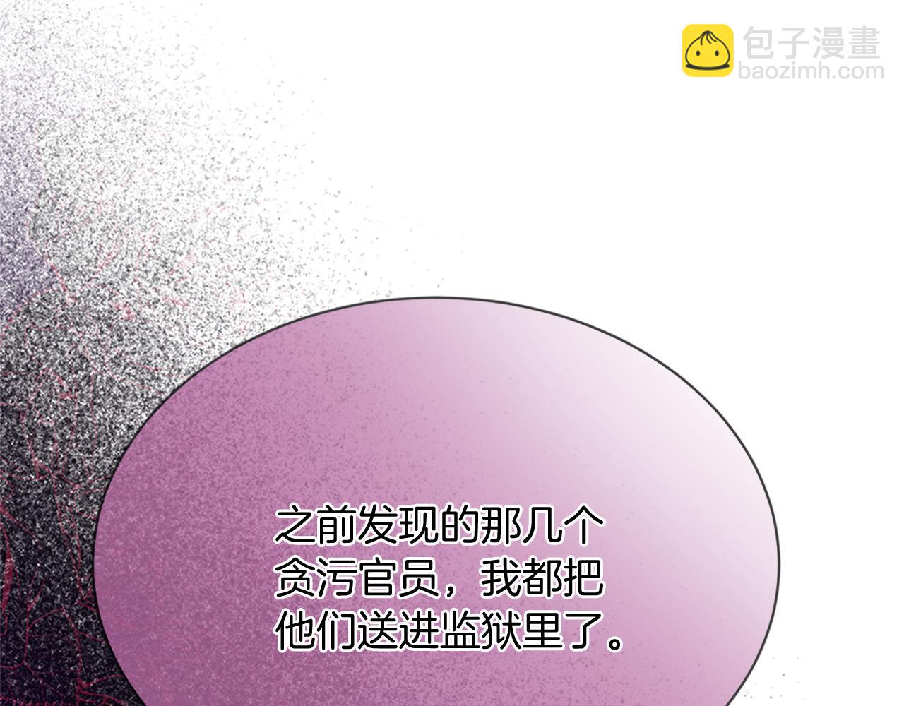 三生緣分 - 第76話 馴龍師(1/5) - 6