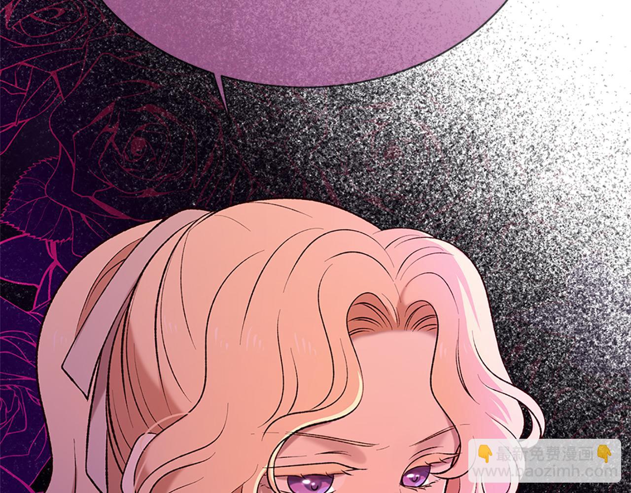 三生緣分 - 第76話 馴龍師(1/5) - 7