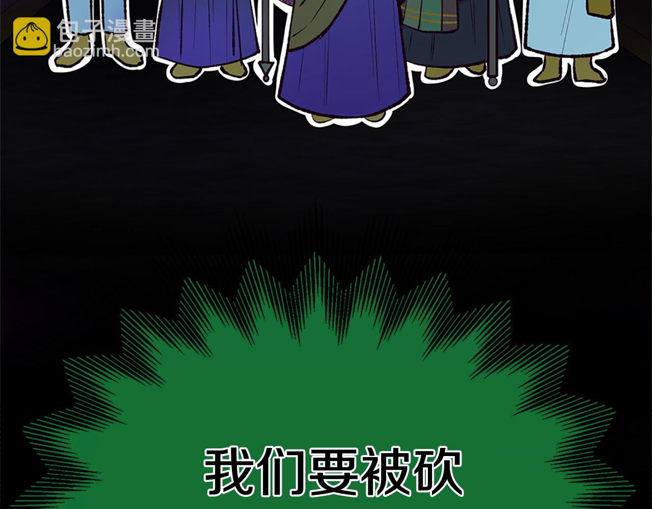 三生緣分 - 第76話 馴龍師(1/5) - 4