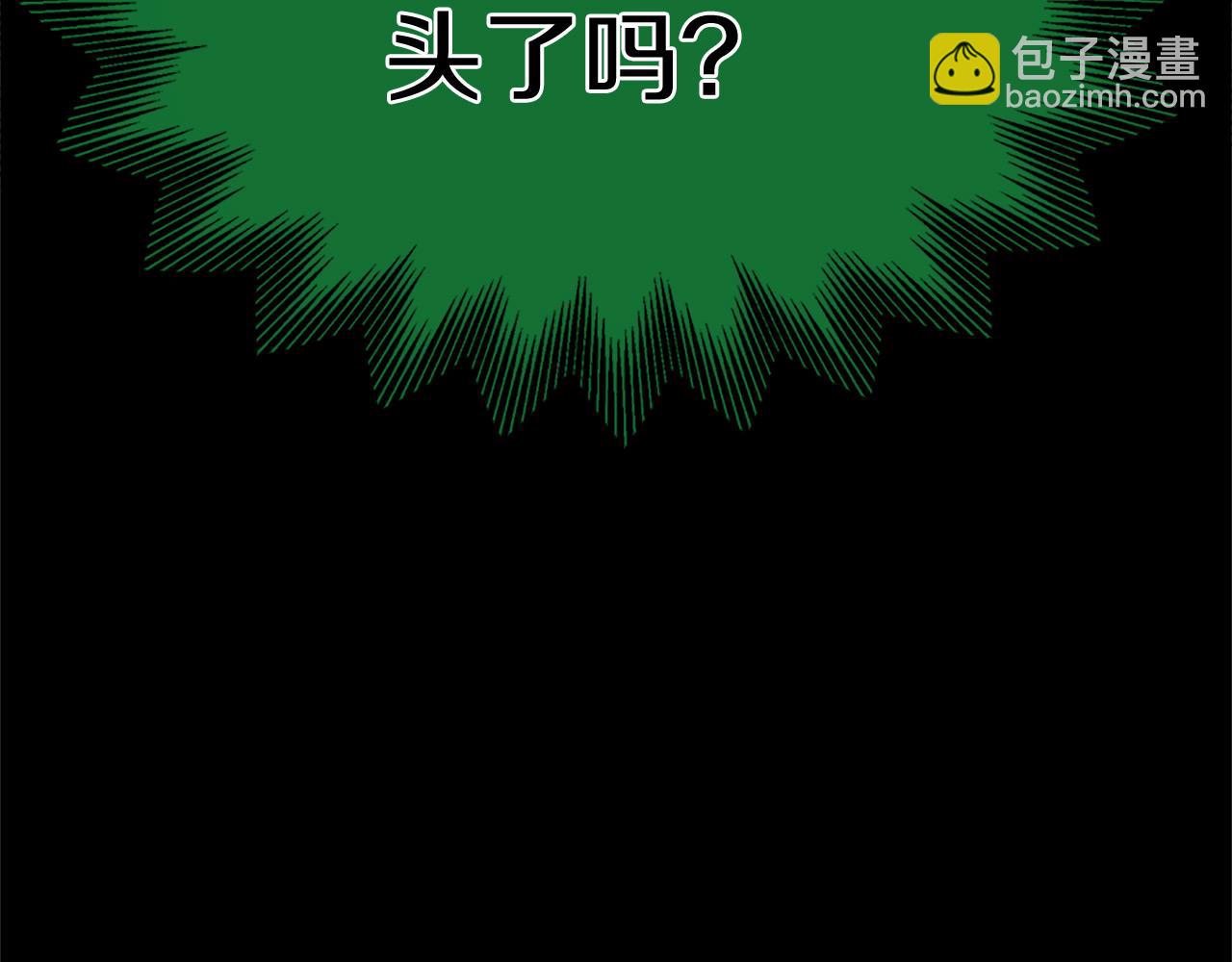 三生緣分 - 第76話 馴龍師(1/5) - 5