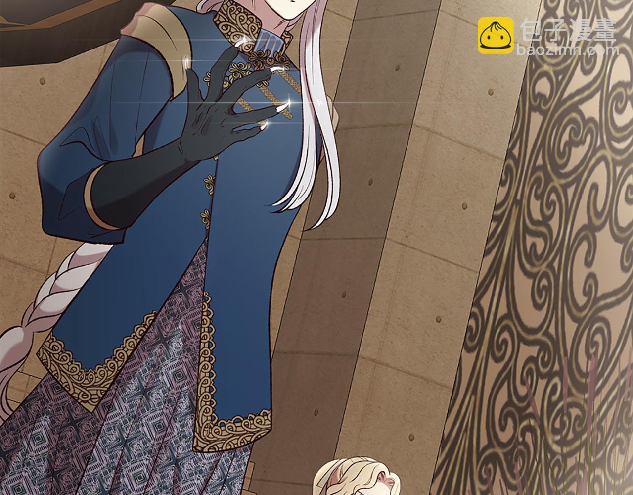 三生緣分 - 第76話 馴龍師(1/5) - 8