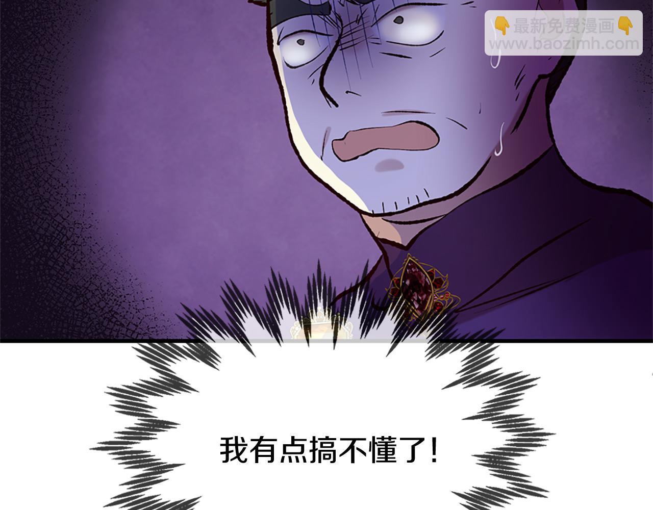 三生緣分 - 第76話 馴龍師(1/5) - 5