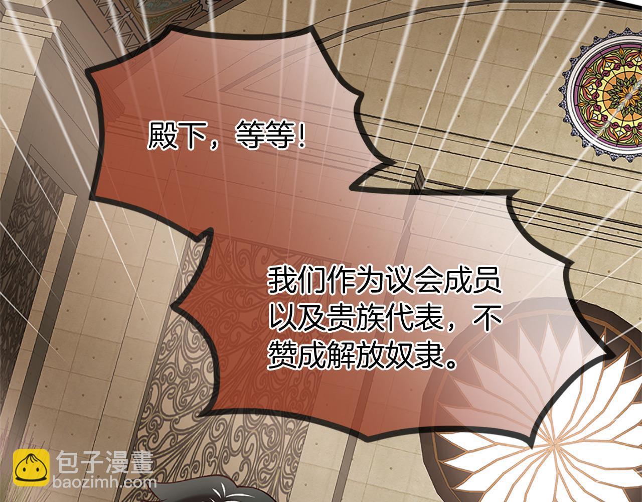 三生緣分 - 第76話 馴龍師(1/5) - 1