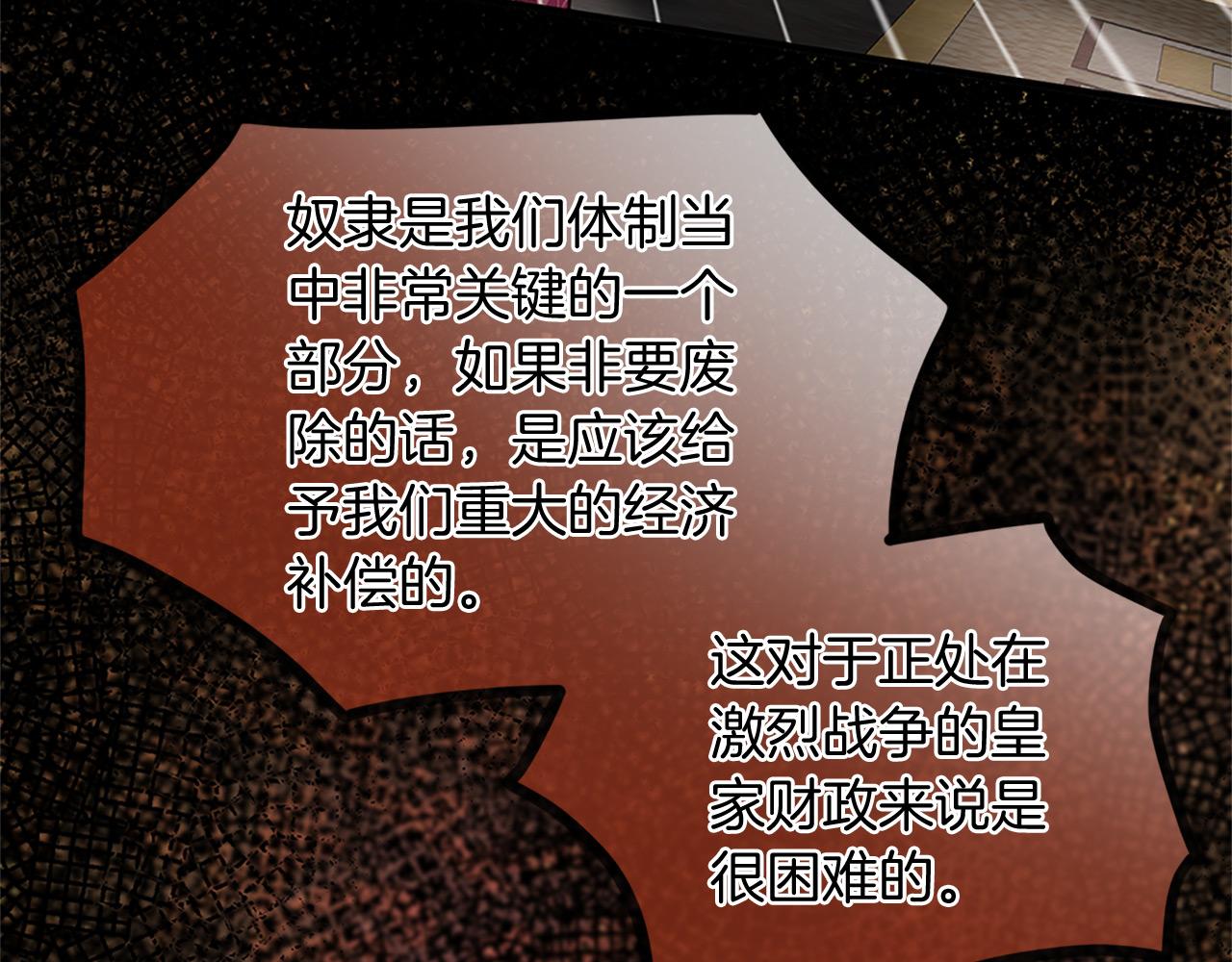 三生緣分 - 第76話 馴龍師(2/5) - 5