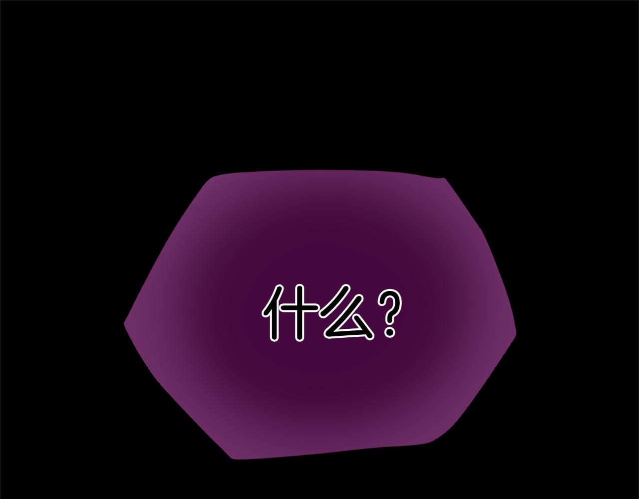 三生緣分 - 第76話 馴龍師(2/5) - 3