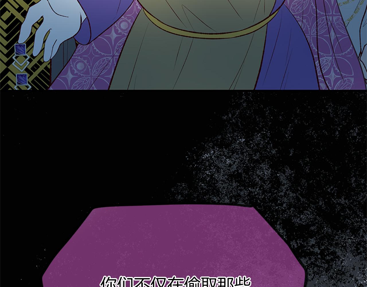 三生緣分 - 第76話 馴龍師(2/5) - 5