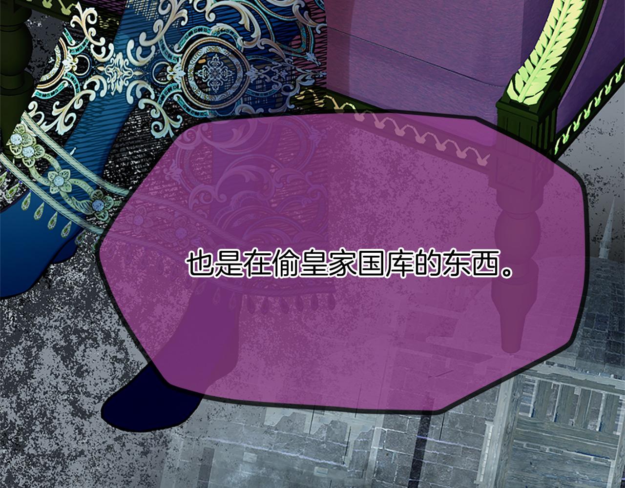 三生緣分 - 第76話 馴龍師(2/5) - 8