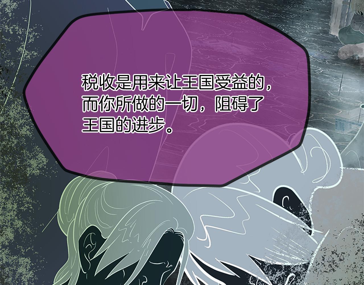 三生緣分 - 第76話 馴龍師(2/5) - 2