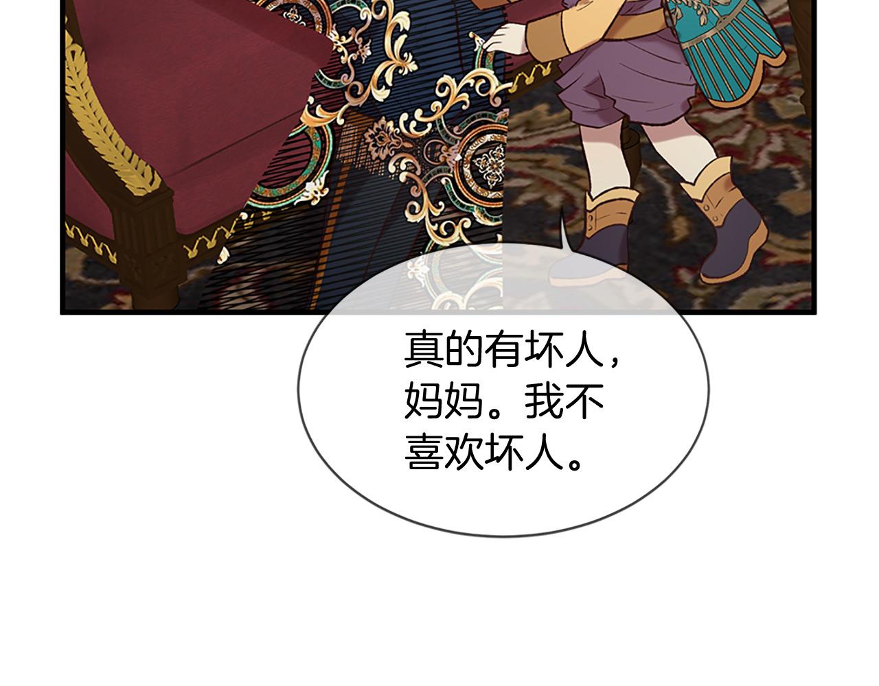 三生緣分 - 第76話 馴龍師(2/5) - 7