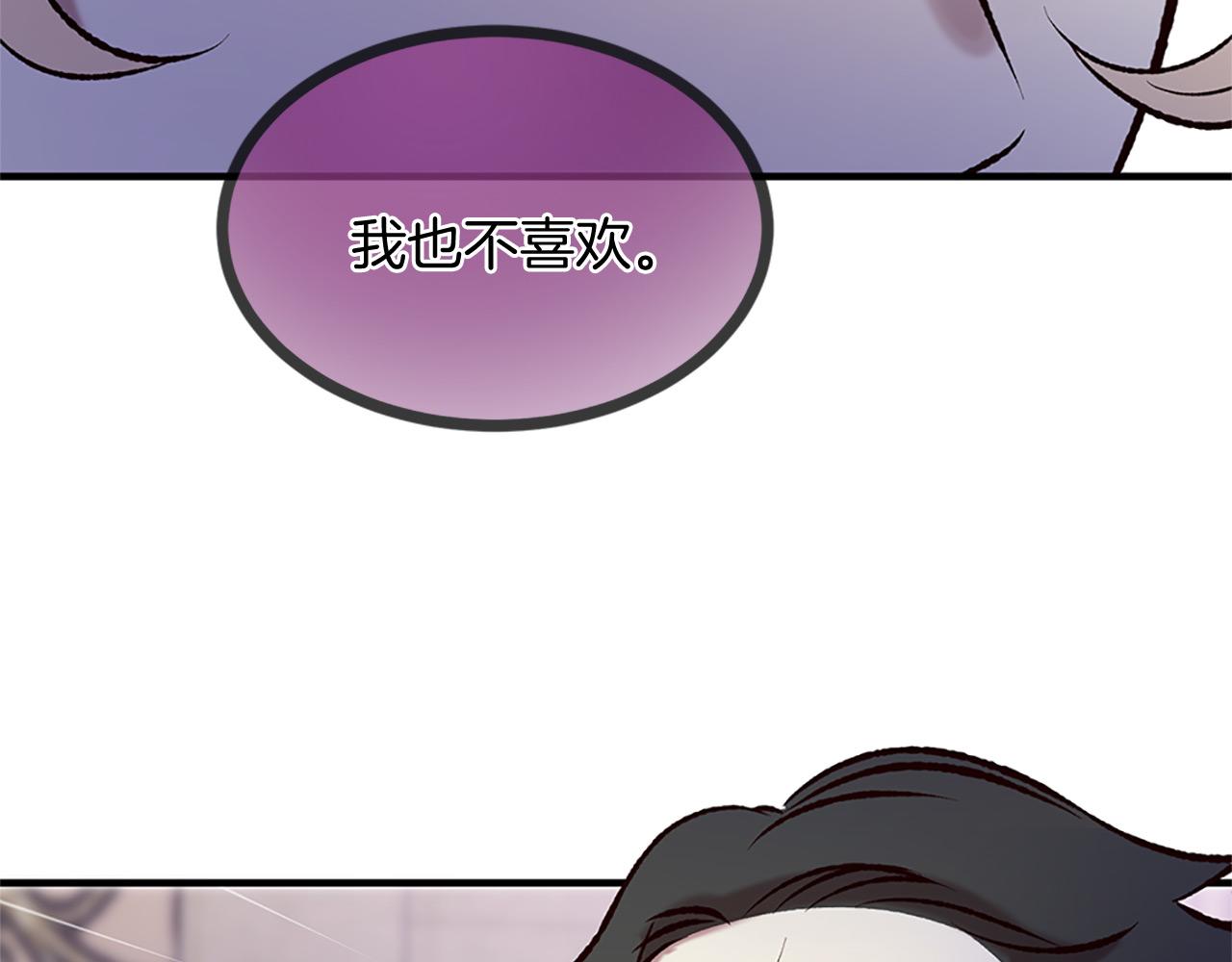 三生緣分 - 第76話 馴龍師(2/5) - 1