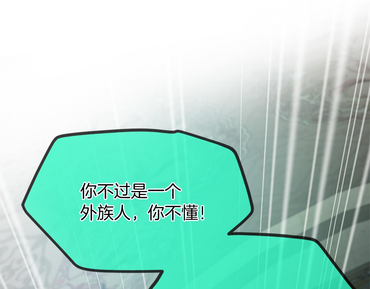 三生緣分 - 第76話 馴龍師(2/5) - 8