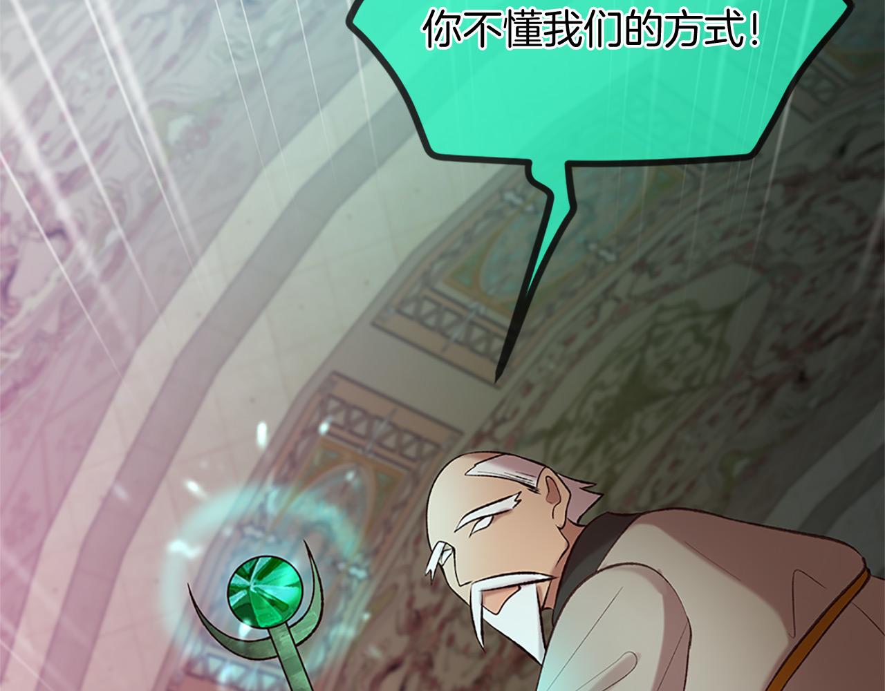 三生緣分 - 第76話 馴龍師(2/5) - 1