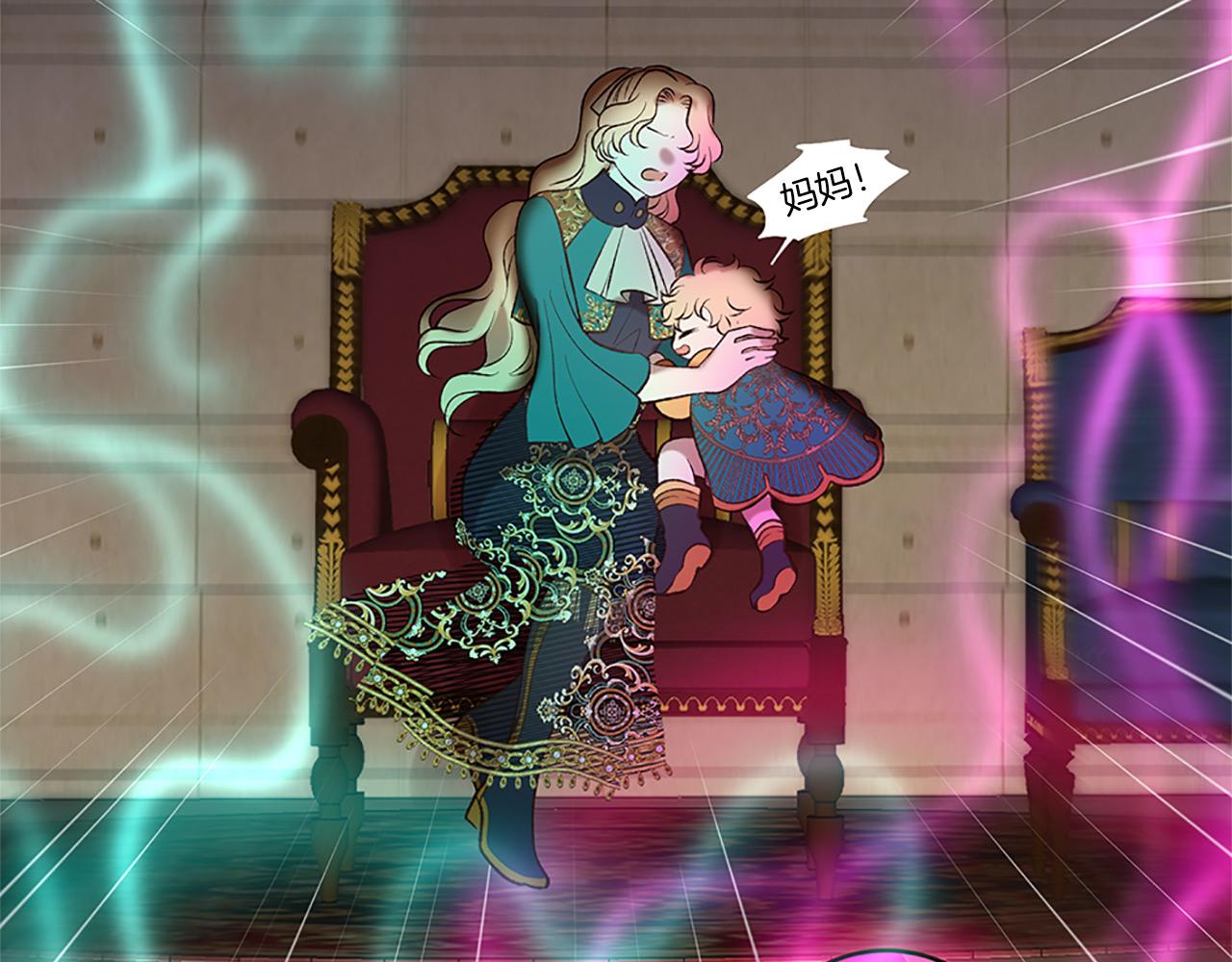 三生緣分 - 第76話 馴龍師(2/5) - 7