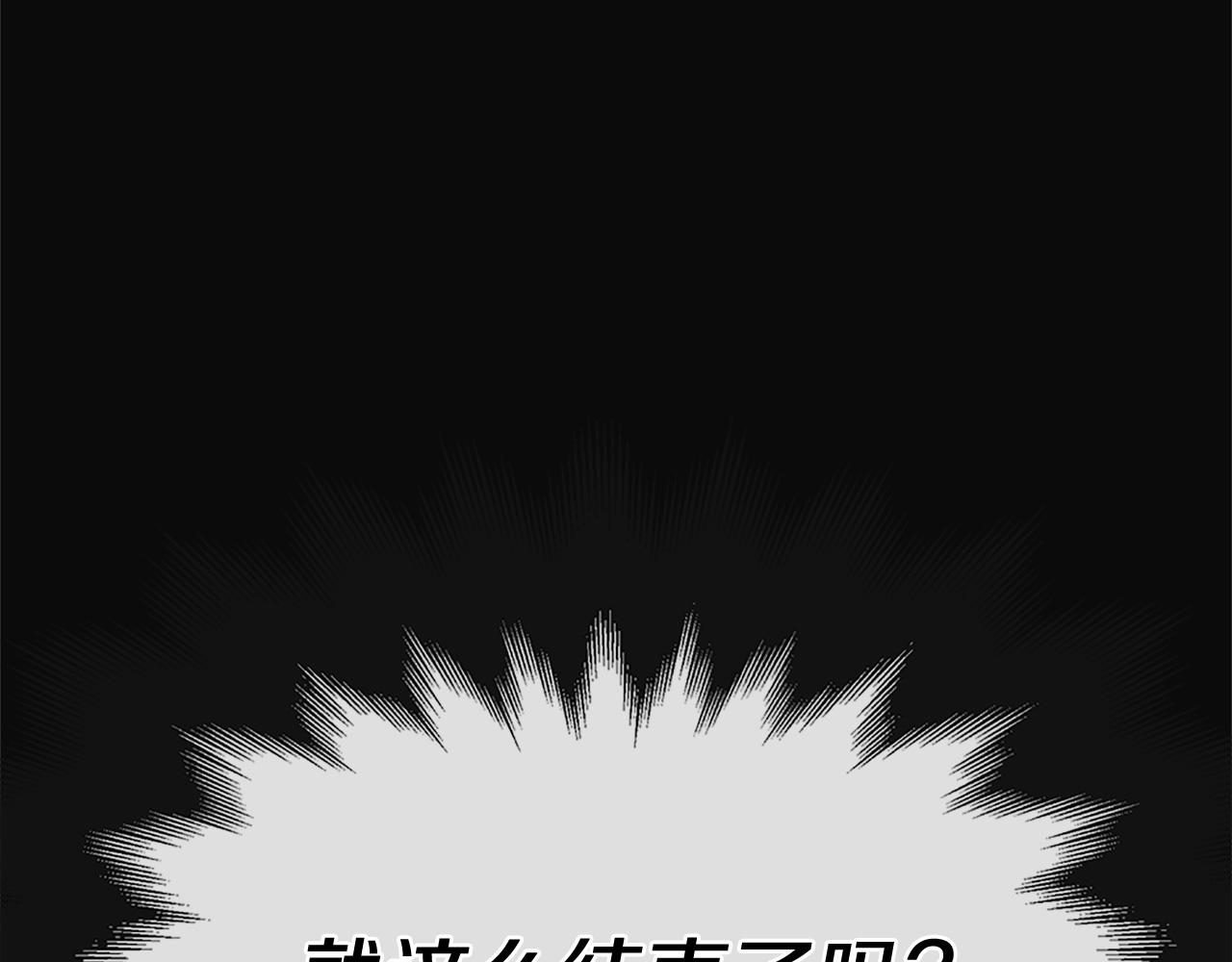 三生緣分 - 第78話 結束了嗎？(4/7) - 5