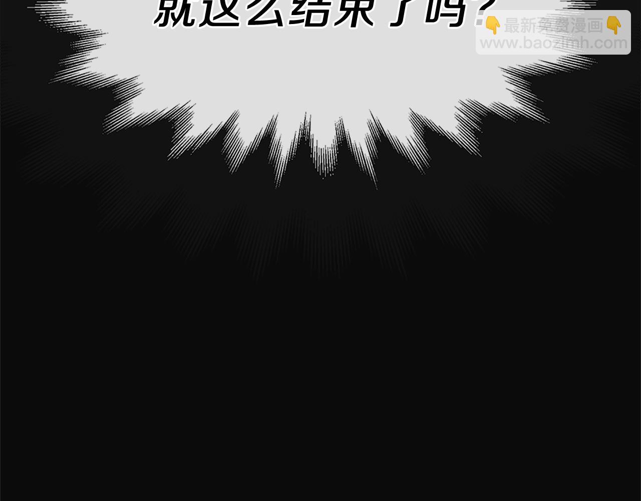 三生緣分 - 第78話 結束了嗎？(4/7) - 6