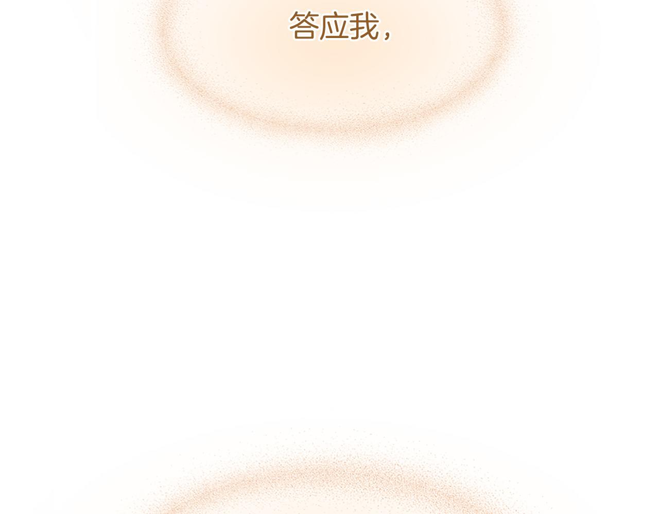 三生緣分 - 第78話 結束了嗎？(4/7) - 5