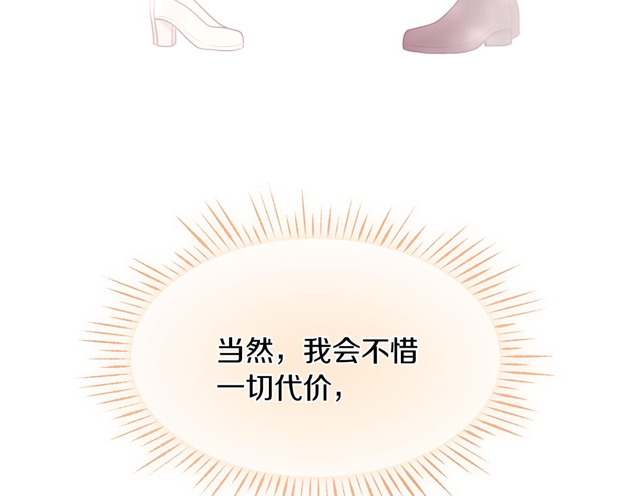 三生緣分 - 第78話 結束了嗎？(4/7) - 1