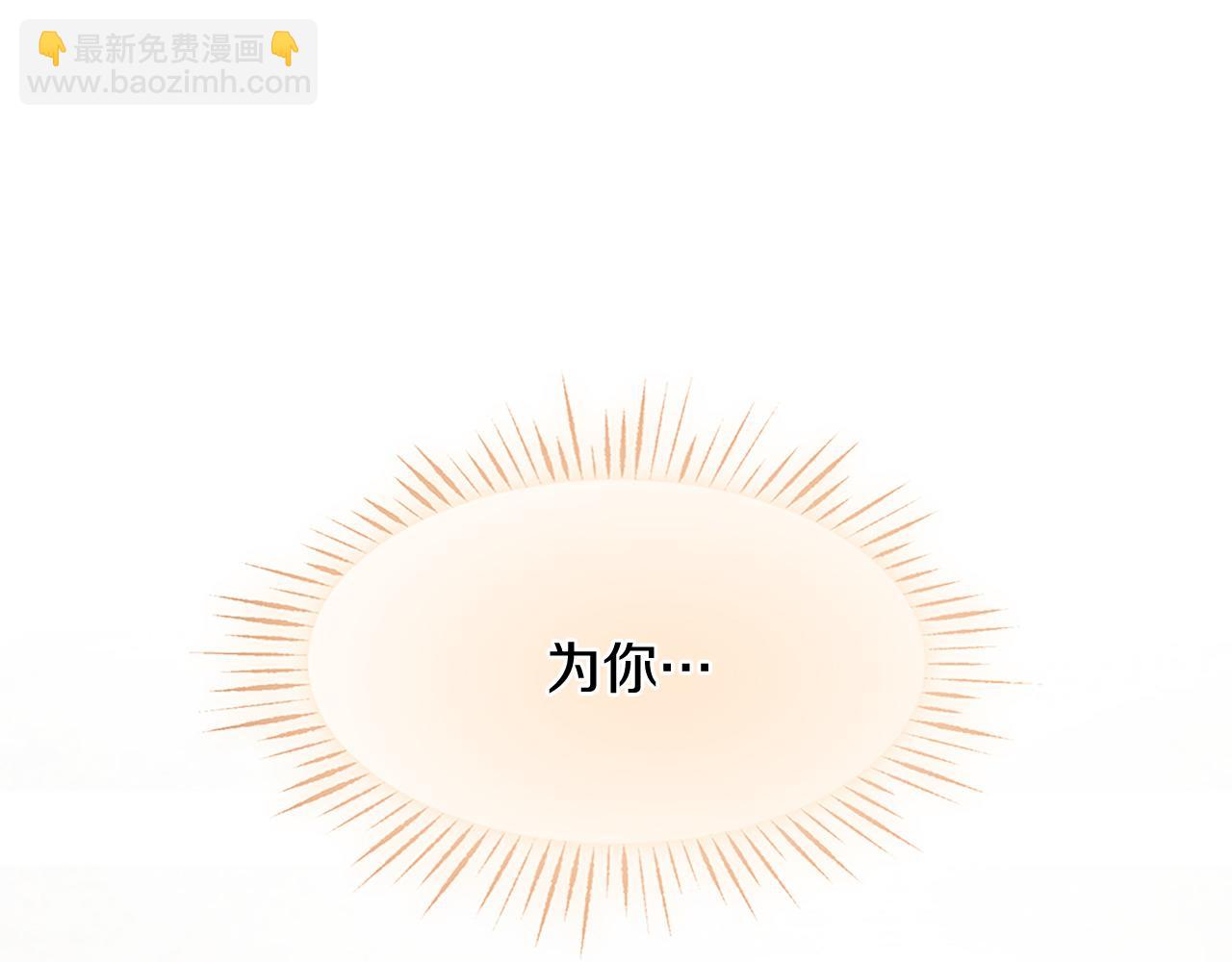 三生緣分 - 第78話 結束了嗎？(4/7) - 3