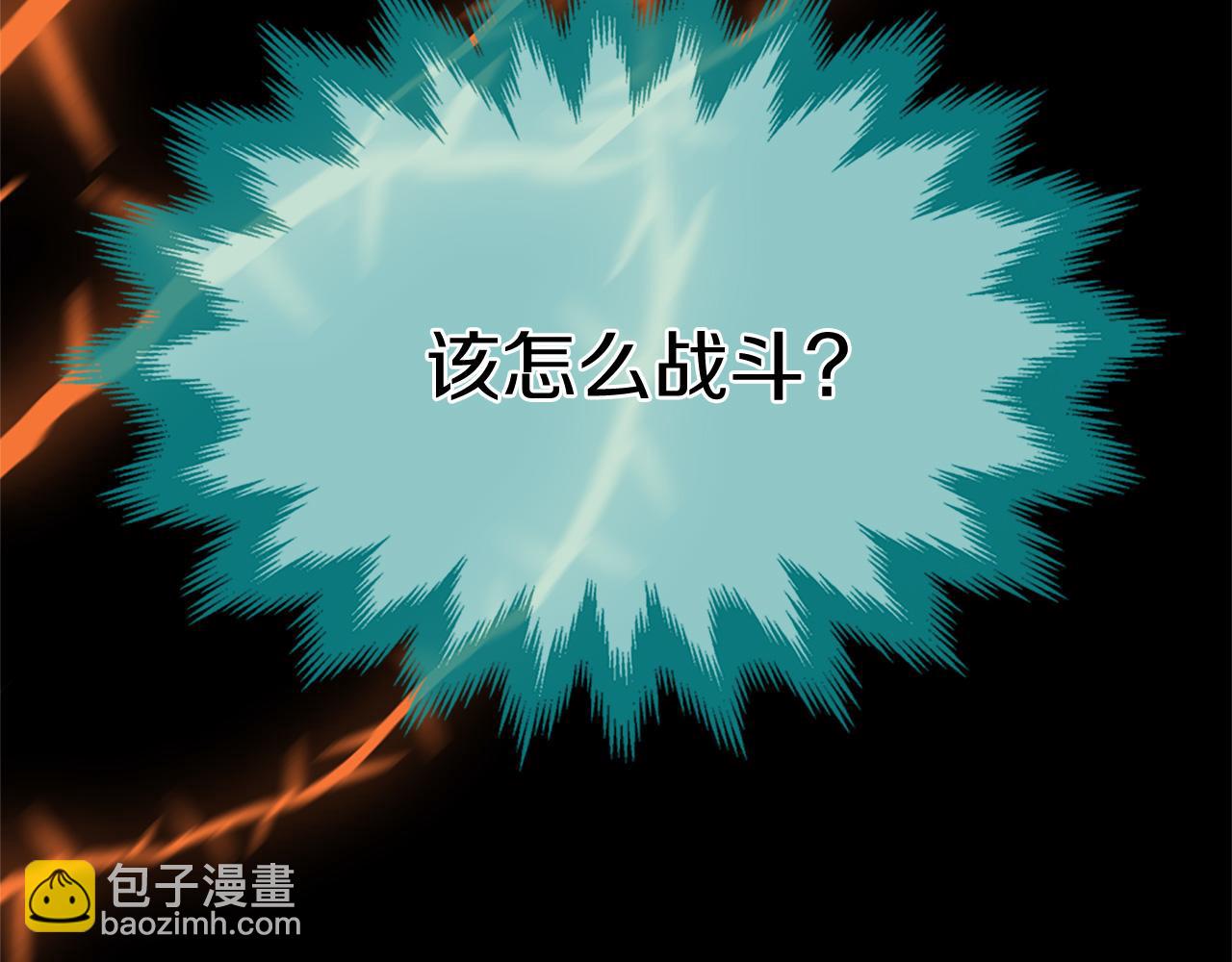 三生緣分 - 第78話 結束了嗎？(5/7) - 8