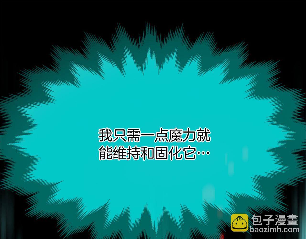三生緣分 - 第78話 結束了嗎？(5/7) - 7