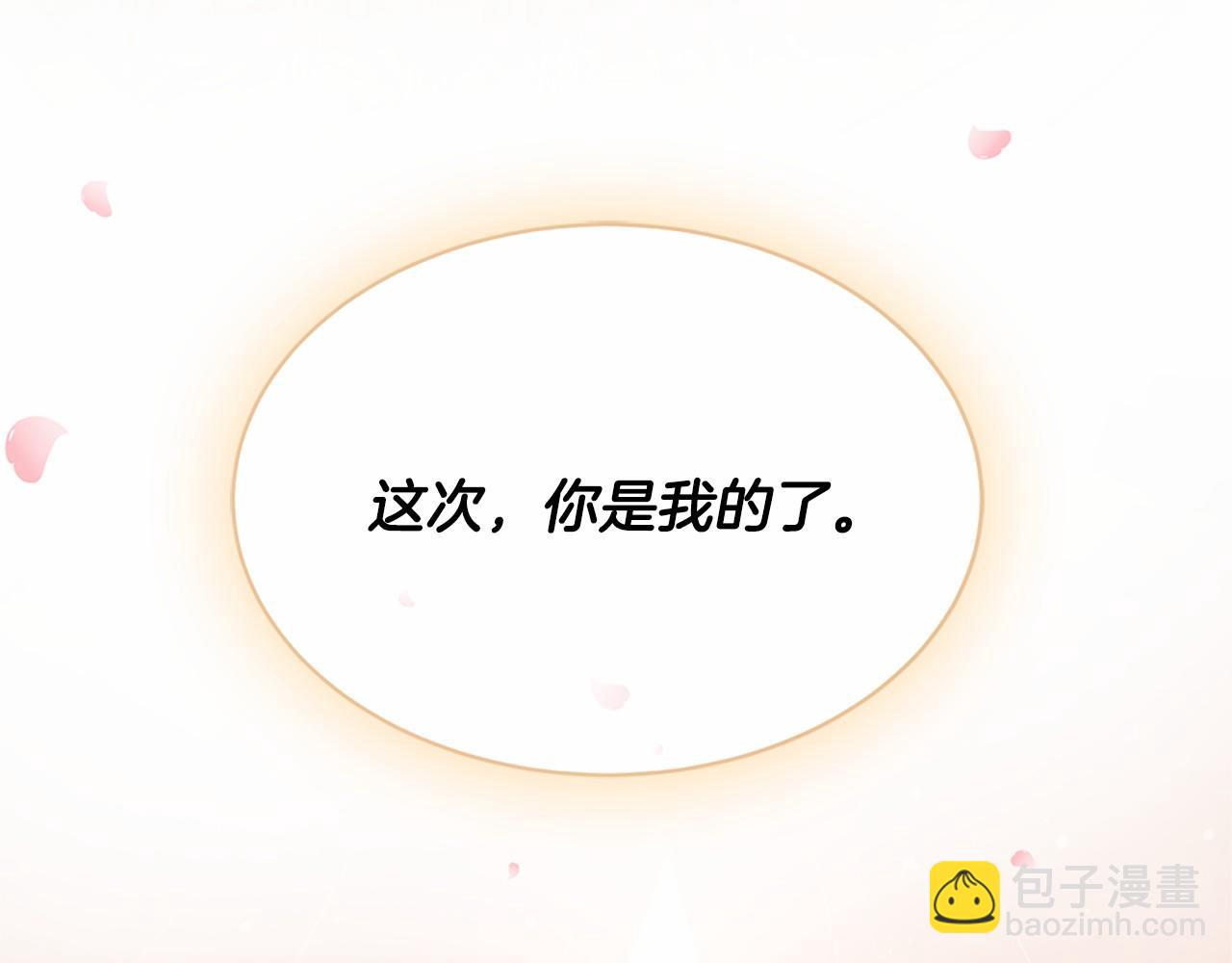 三生緣分 - 第80話 緣滿(3/7) - 6