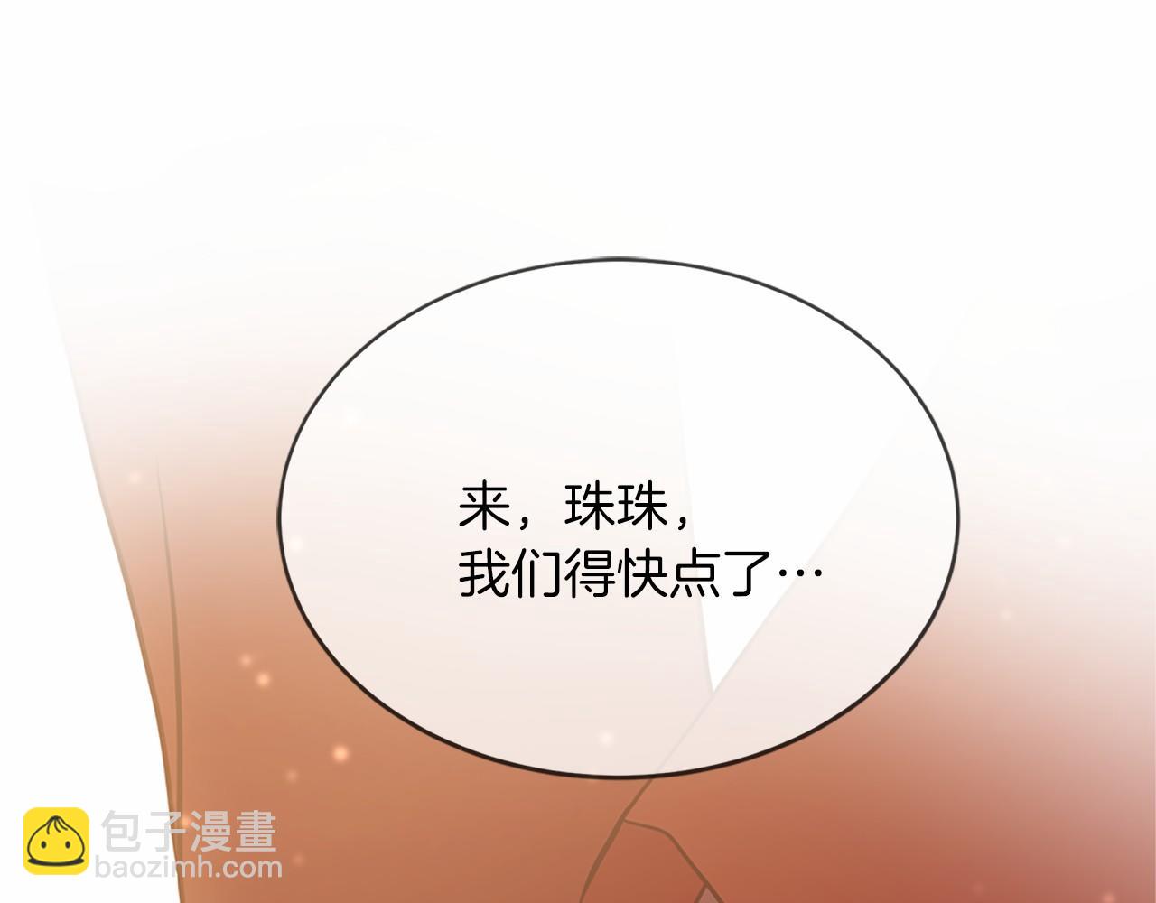 三生緣分 - 第80話 緣滿(3/7) - 8