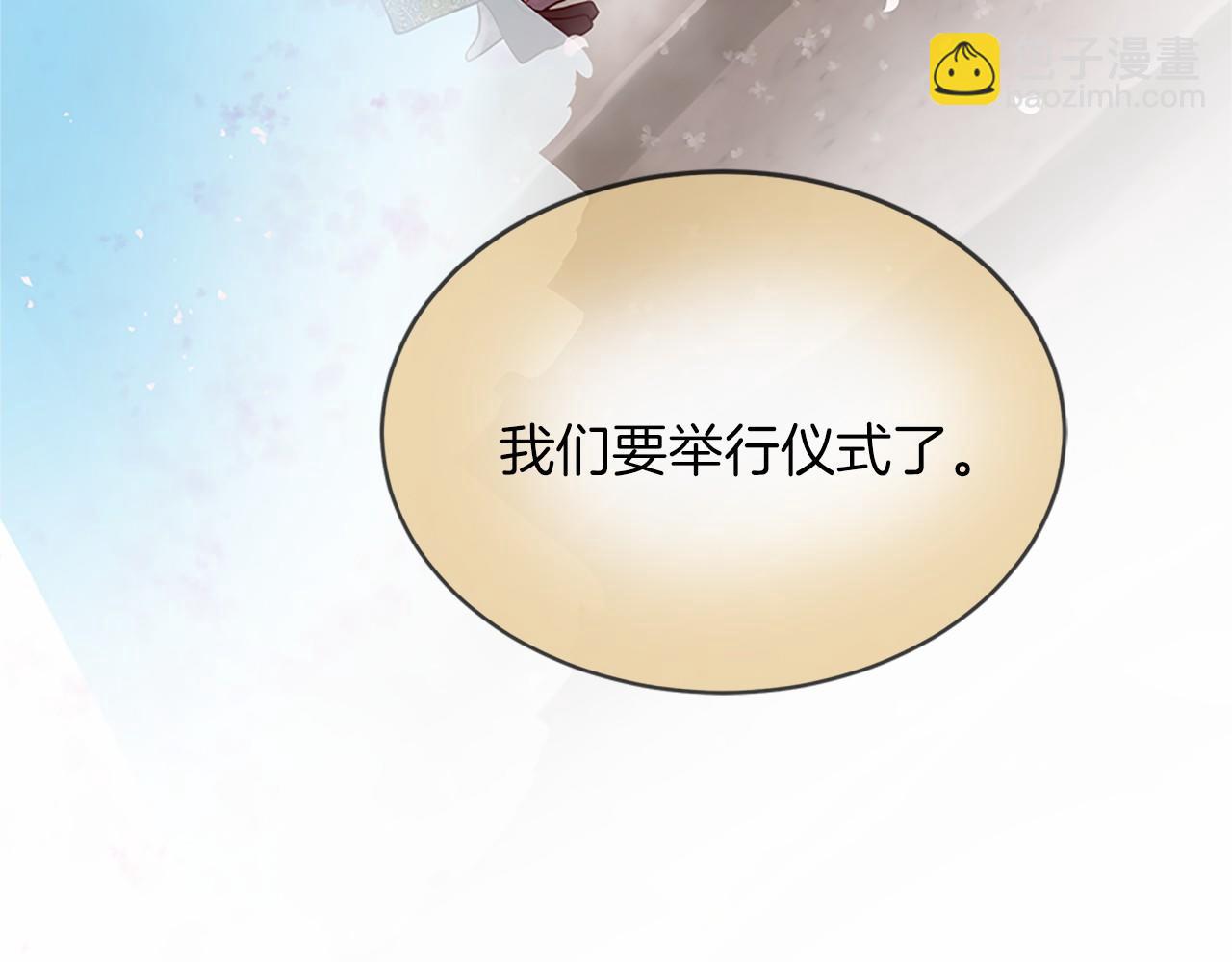 三生緣分 - 第80話 緣滿(3/7) - 8