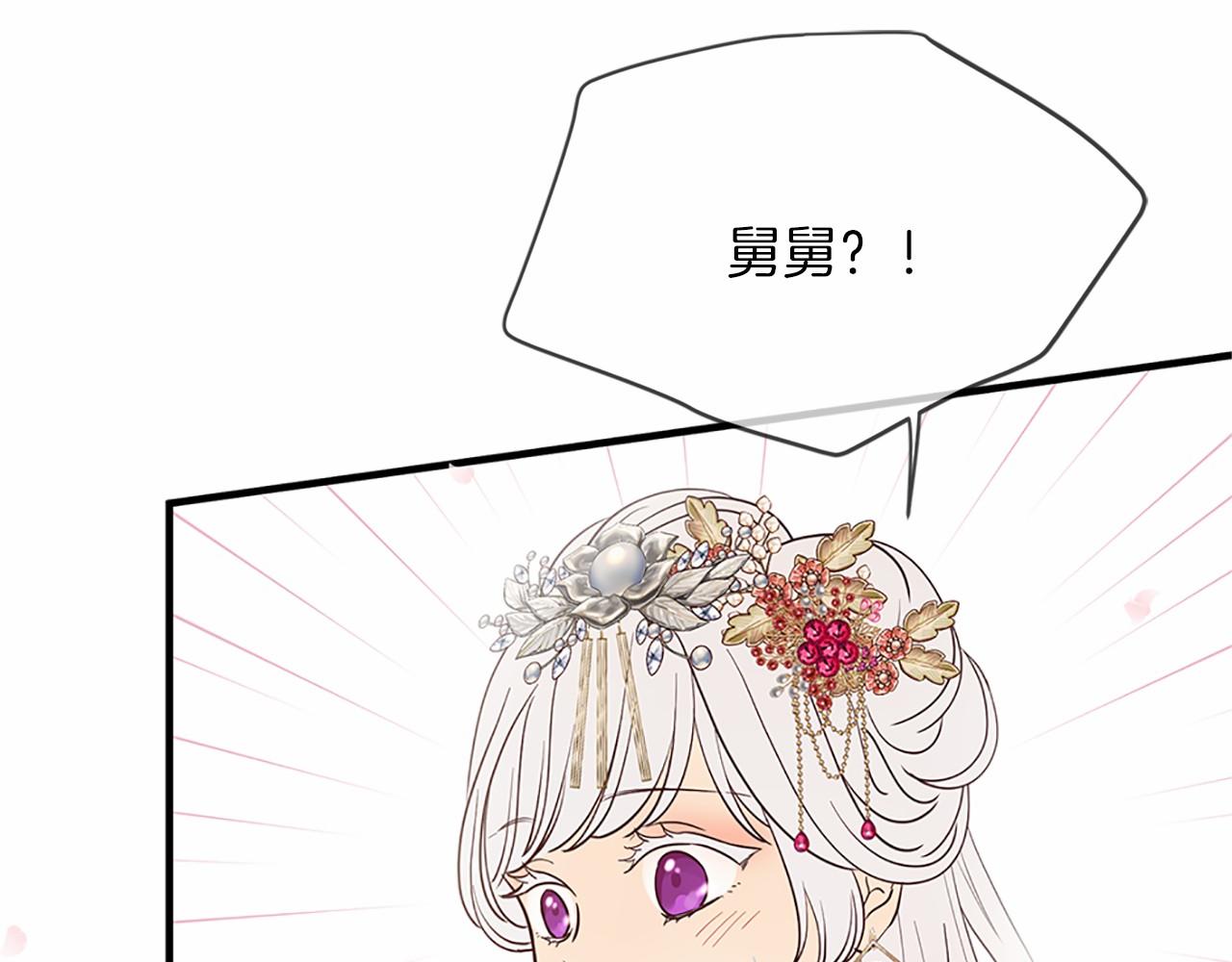 三生緣分 - 第80話 緣滿(3/7) - 5